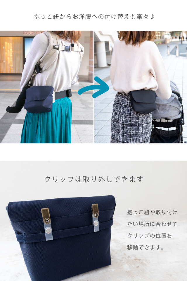 キャリー用 ミニポーチ 抱っこ紐に取り付けれる ミニバッグ 抱っこ紐 取り付け バッグ ポーチ ウエストポーチ ポケット キャリー エルゴ ポシェット 日本製 Kwp