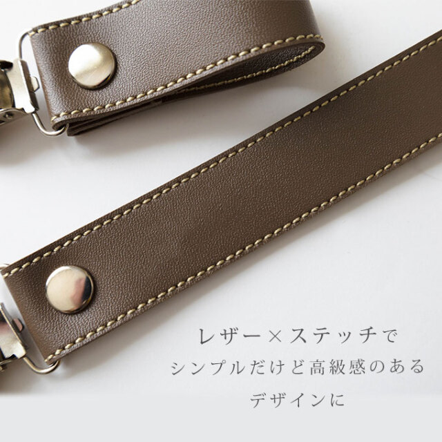 合皮ブランケットクリップ