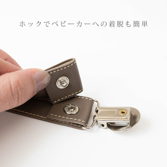 合皮ブランケットクリップ