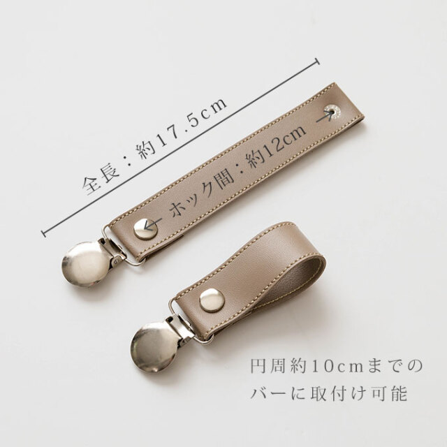 ブランケットクリップ