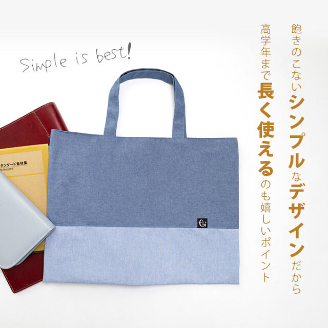 日本製 ノーアイロン シワになりにくい レッスンバック トートバッグ