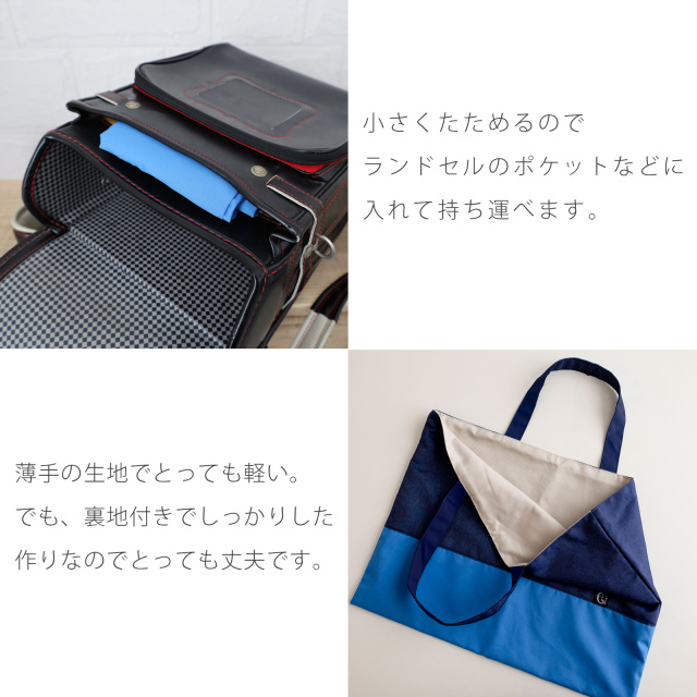 撥水 レッスンバッグ