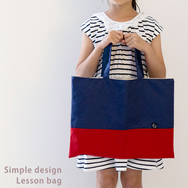 撥水 レッスンバッグ