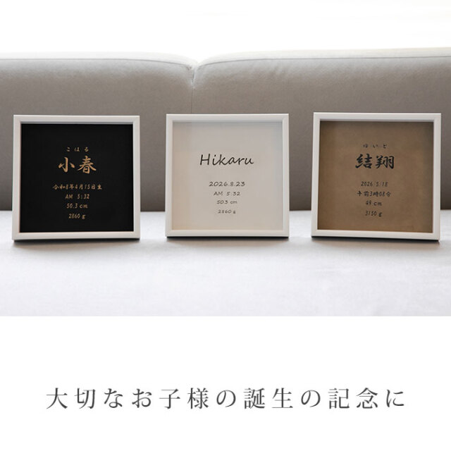 レザー命名書