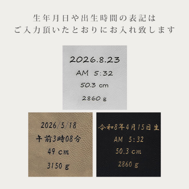 レザー命名書