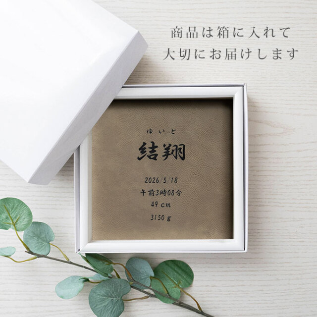レザー命名書
