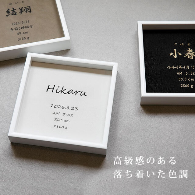 レザー命名書
