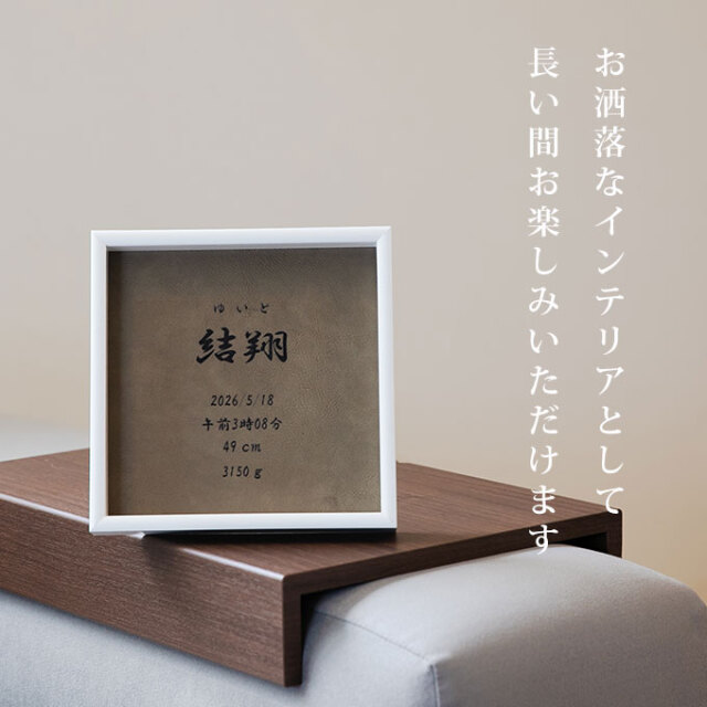 レザー命名書