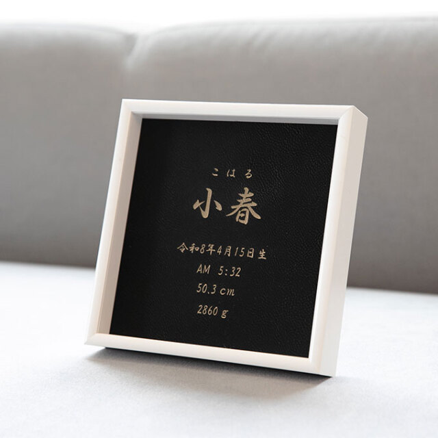 レザー命名書