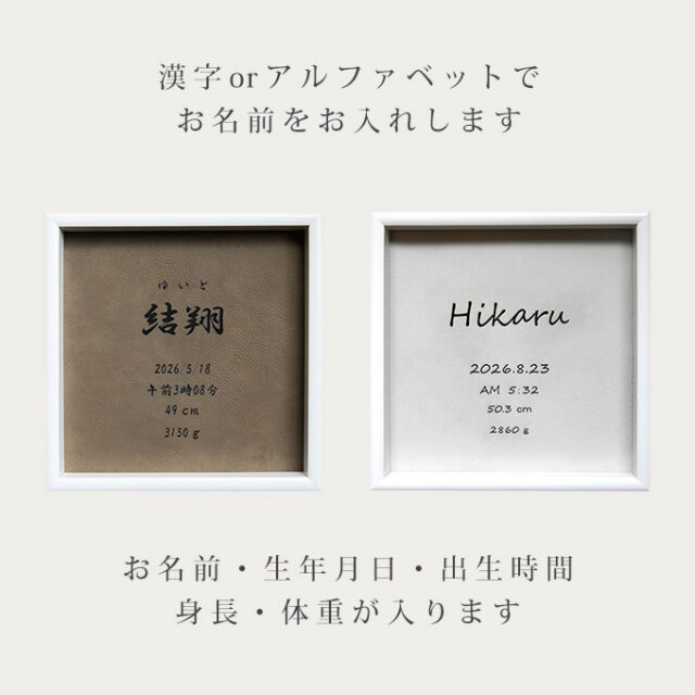 レザー命名書