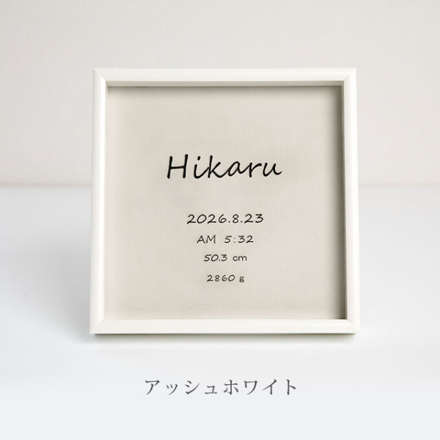 レザー命名書