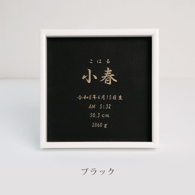 レザー命名書