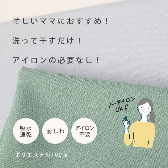 ノーアイロン 給食マット くすみカラー Lサイズ