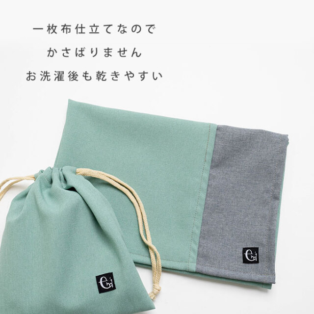ノーアイロン 給食マット くすみカラー Lサイズ