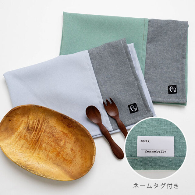 ノーアイロン 給食マット くすみカラー Lサイズ
