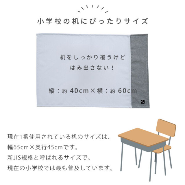 ノーアイロン 給食マット くすみカラー Lサイズ