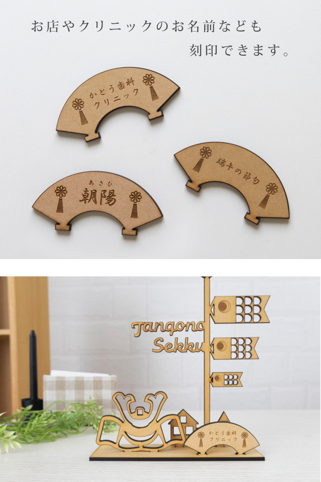 木製 五月人形 鯉のぼり 兜