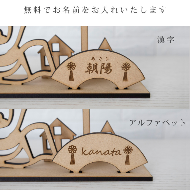 木製 五月人形 コンパクト おしゃれ 兜 こいのぼり 名前札 収納用巾着袋付き 端午の節句 こどもの日 鯉のぼり 兜飾り 室内 置物 インテリア かぶと 名前旗 お祝い 記念日 ギフト インスタ映え 日本製 ネコポス可 男の子 Mgn