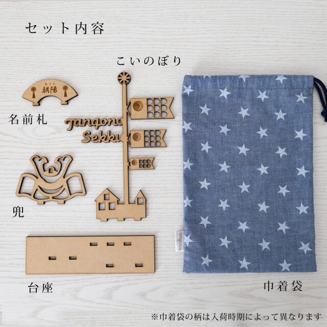 〖 受注生産 〗端午の節句 名入り木札セット 五月人形 兜 鯉のぼり 木製 dc90174aabacf13d1875258e1d592a