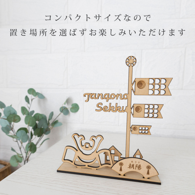 木製 五月人形 鯉のぼり 兜