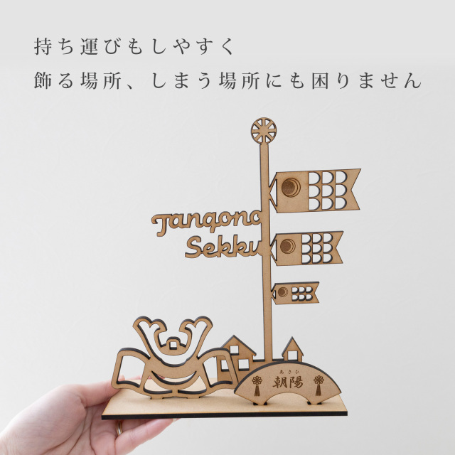木製 五月人形 鯉のぼり 兜
