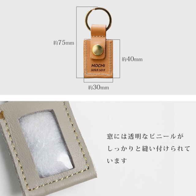 窓付き 遺毛キーホルダー