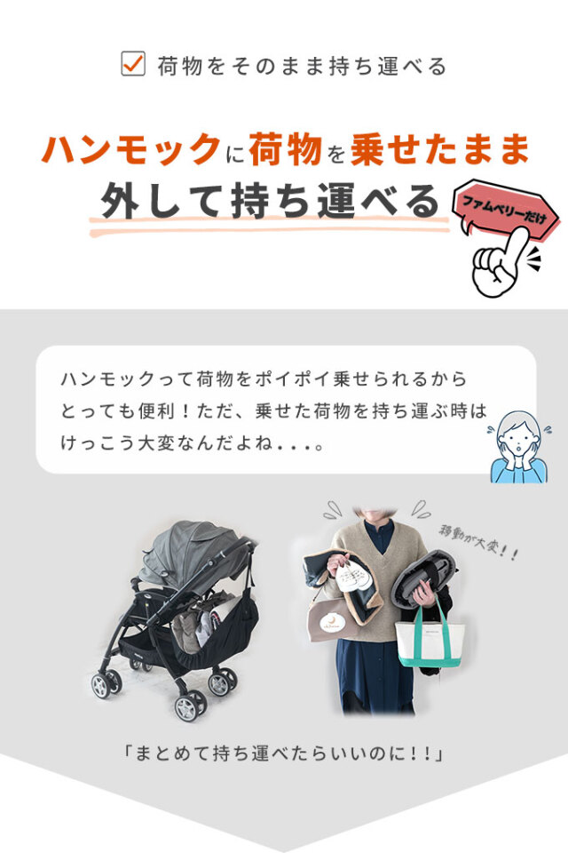 ベビーカー ハンモックバッグ ハンモック深型 アンダーバッグ