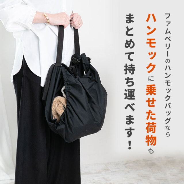 ベビーカー ハンモックバッグ ハンモック深型 アンダーバッグ