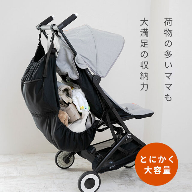 ベビーカー ハンモックバッグ ハンモック深型 アンダーバッグ