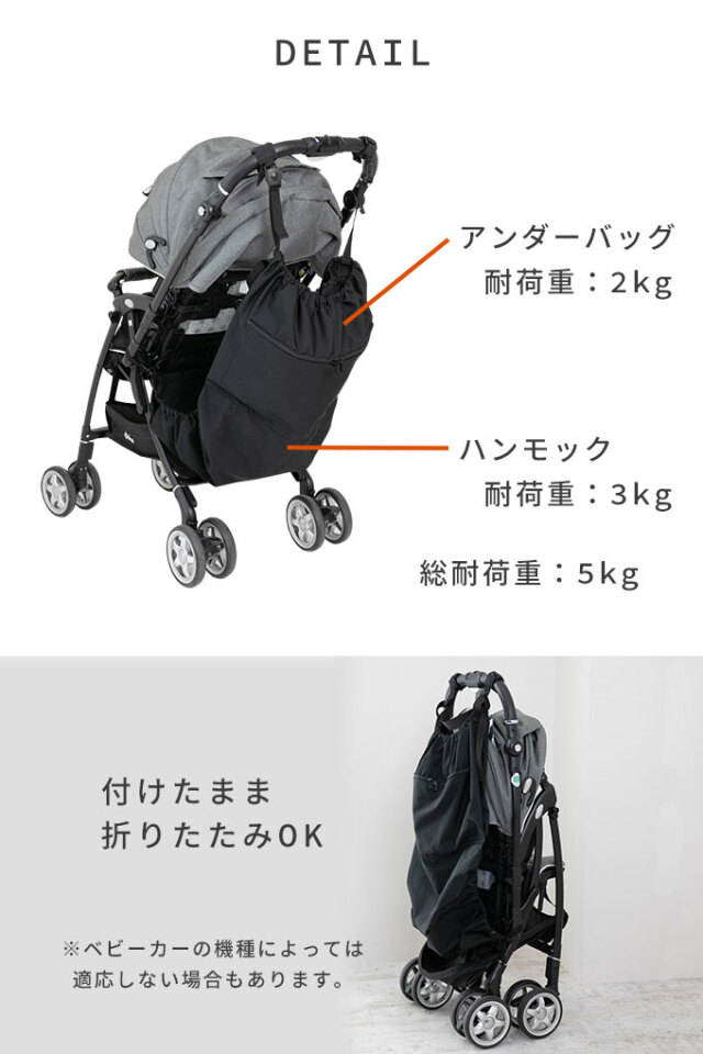 ベビーカー ハンモックバッグ ハンモック深型 アンダーバッグ