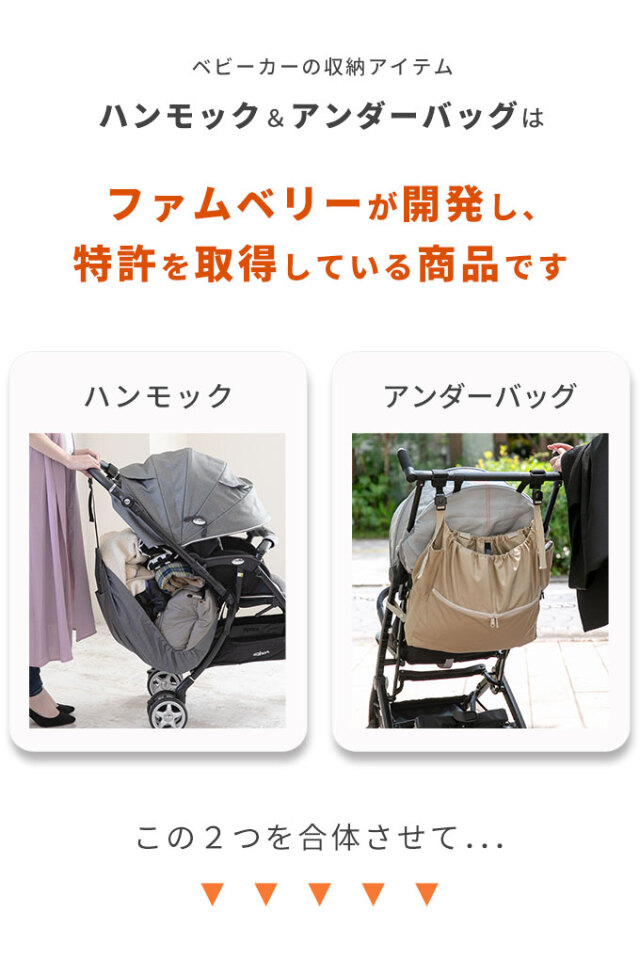 ベビーカー ハンモックバッグ ハンモック深型 アンダーバッグ