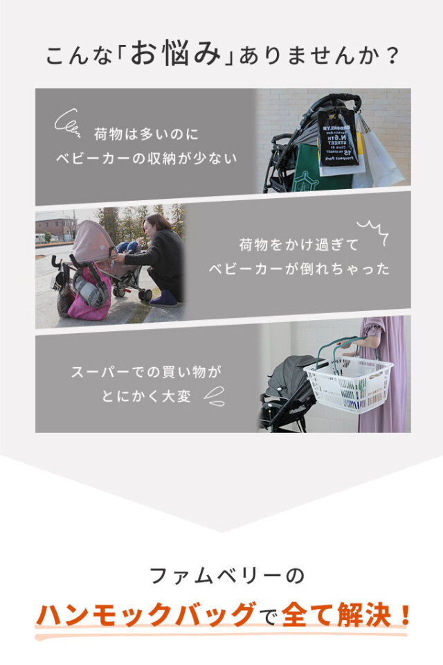 ベビーカー ハンモックバッグ ハンモック深型 アンダーバッグ