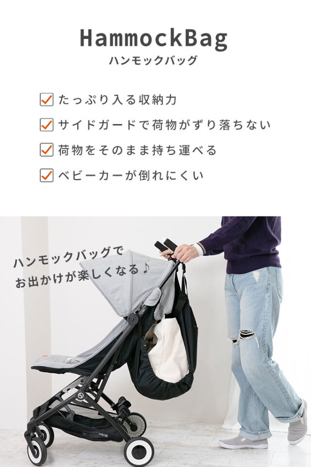 ベビーカー ハンモックバッグ ハンモック深型 アンダーバッグ