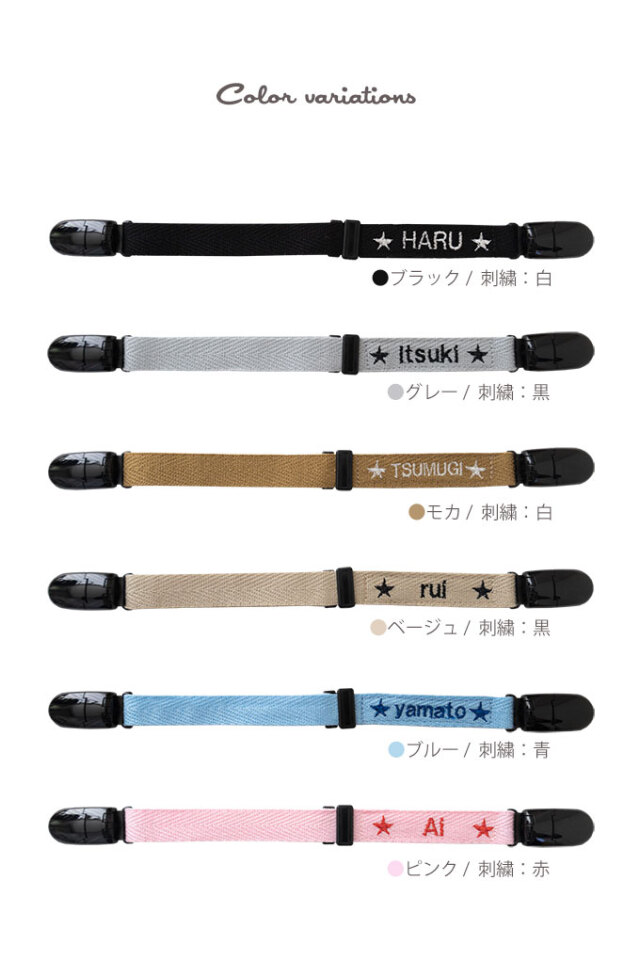 名入れ マルチクリップ