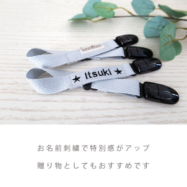 名入れ マルチクリップ