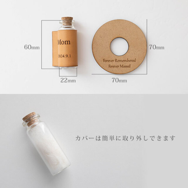 分骨 遺骨 メモリアルボトル