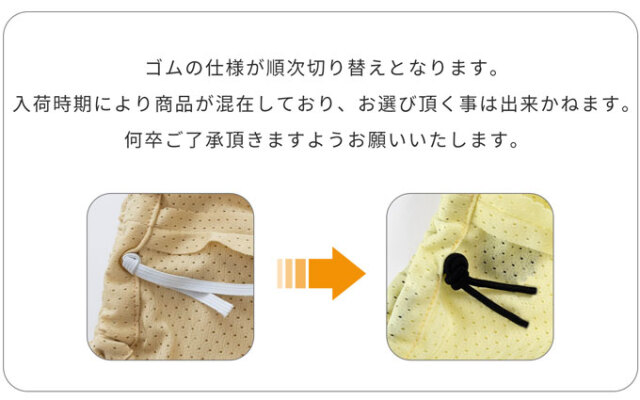 撥水メッシュ耳カバー