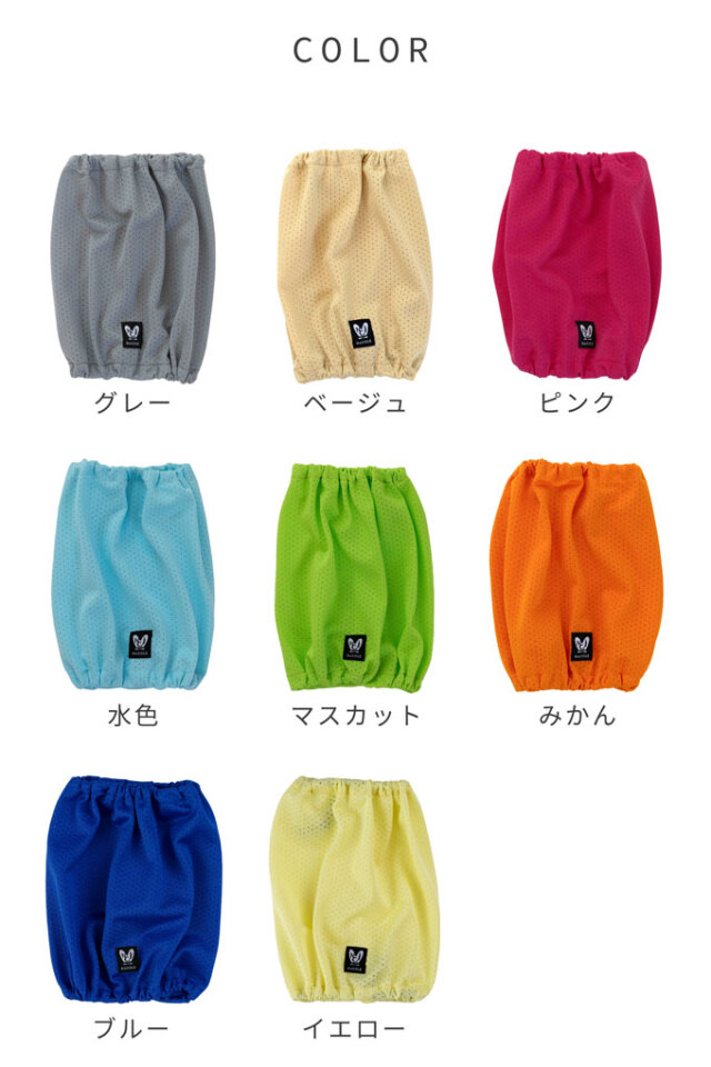 撥水メッシュ耳カバー