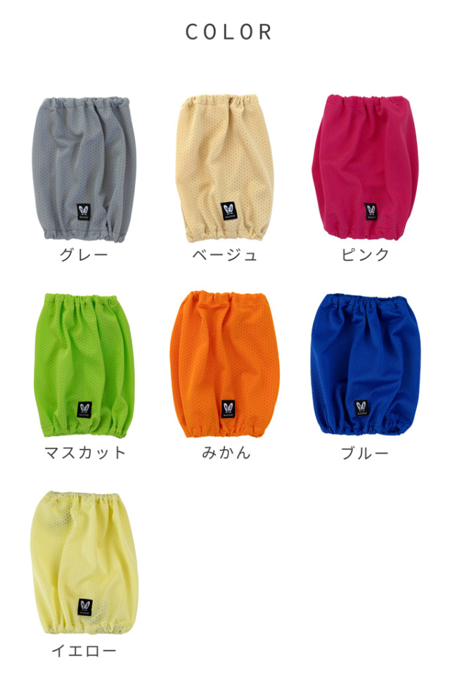 撥水メッシュ耳カバー