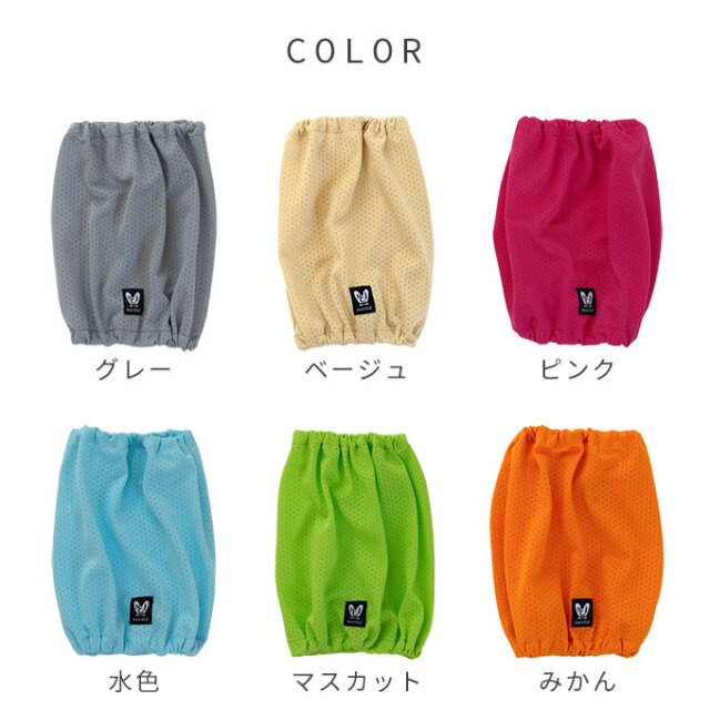 撥水メッシュ耳カバー