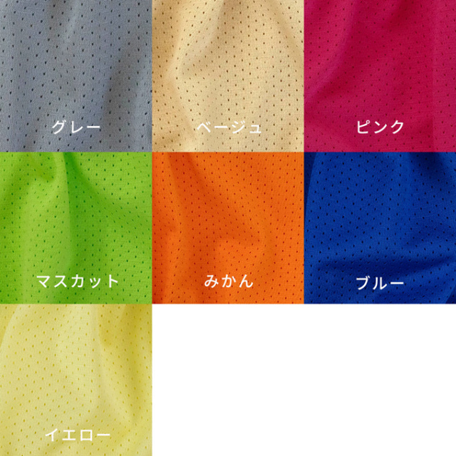 撥水メッシュ耳カバー
