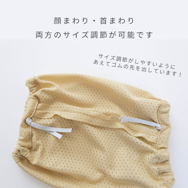 撥水メッシュ耳カバー