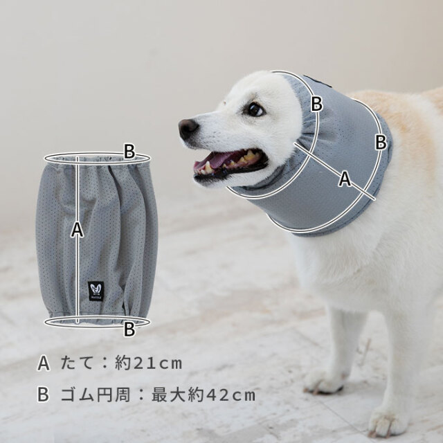 撥水メッシュ耳カバー