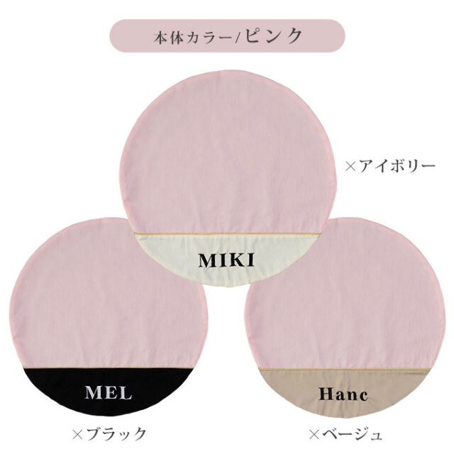名入れ ラウンドカフェマット