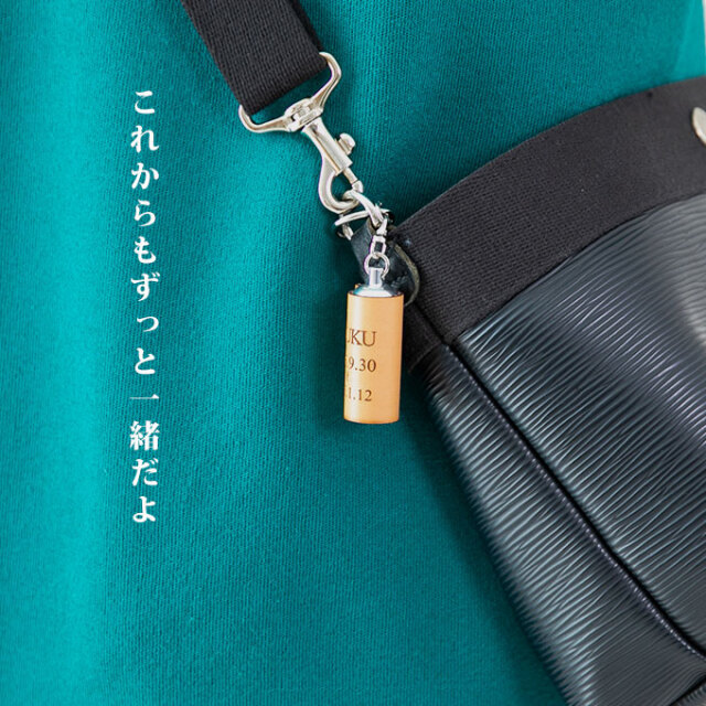 分骨 遺骨 メモリアルキーホルダー