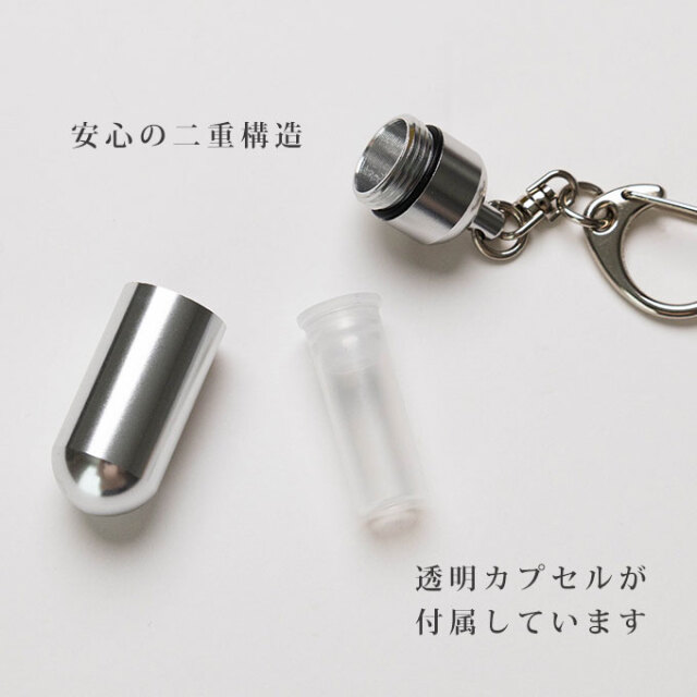 分骨 遺骨 メモリアルキーホルダー