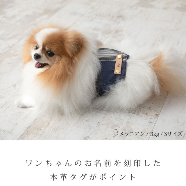 【名前刺繍入り】マナーベルト　オーダーページ 名前刺繍入り】マナーベルト オーダーページ 犬 マナー ベルト