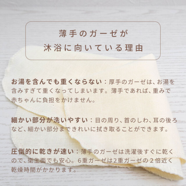 沐浴ガーゼセット