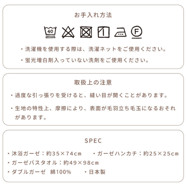 沐浴ガーゼセット
