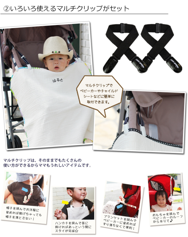 日本製のベビーカーケット♪ファムベリーの世界にひとつだけの贈り物